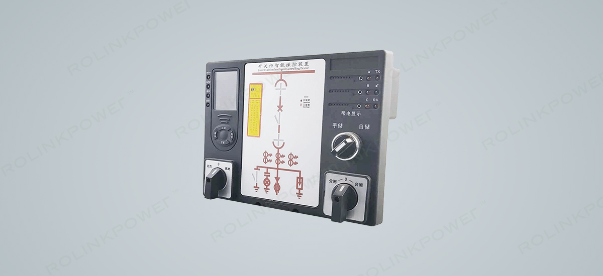 LY-SD20系列开关柜智能操控装置